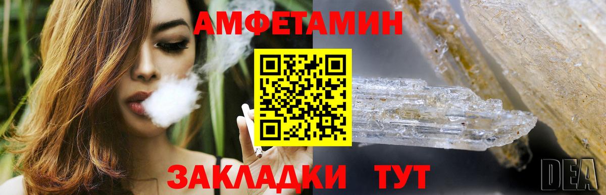 Амфетамин VHQ Северск