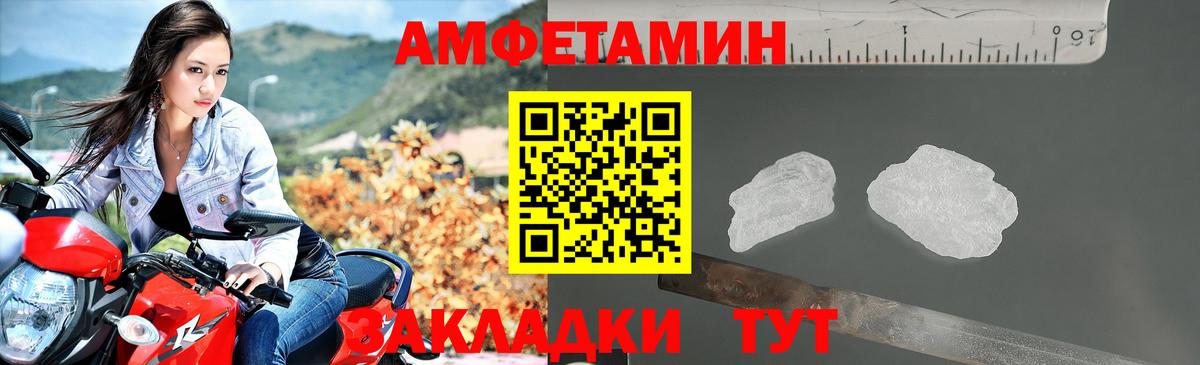 АМФЕТАМИН Розовый  Вход с VPN  АМФ  Северск 