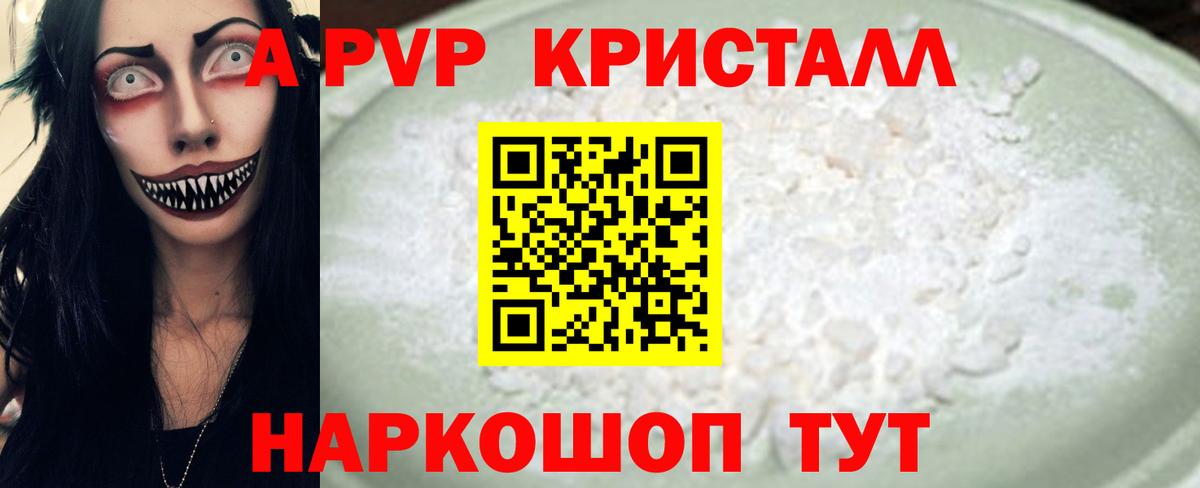 Северск  A-PVP крисы CK  Вход с VPN  Alfa_PVP СК  Alfa_PVP Crystall 