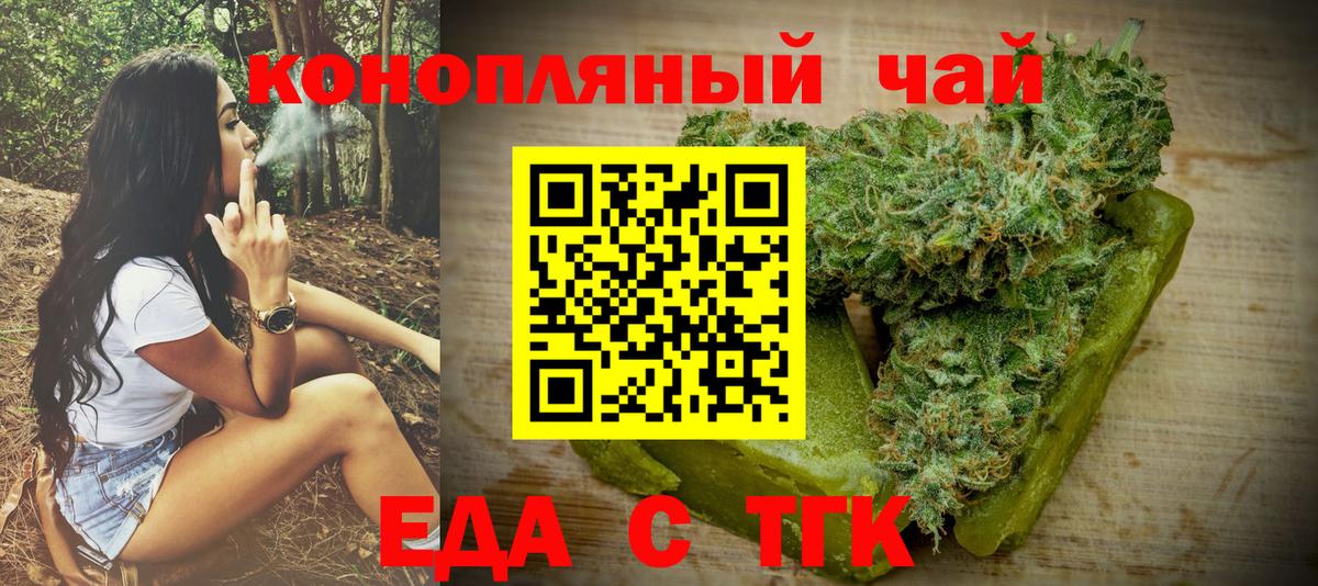 Canna-Cookies марихуана Северск
