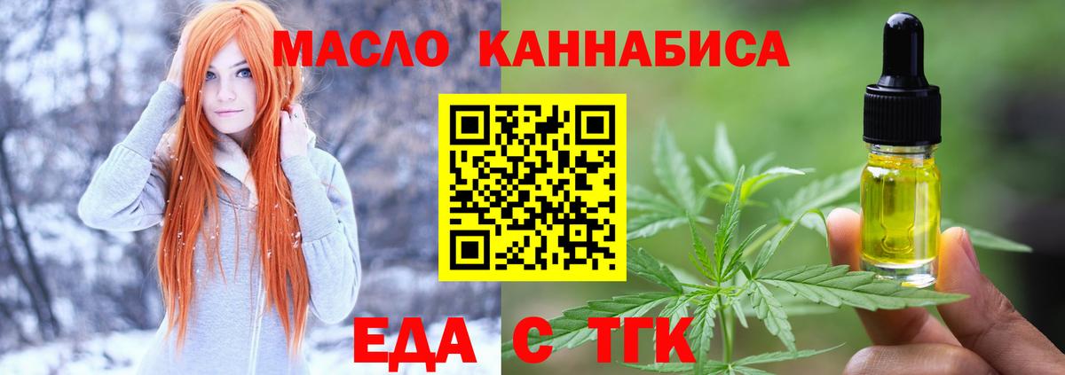 Северск  Печенье с ТГК марихуана  Вход с VPN 