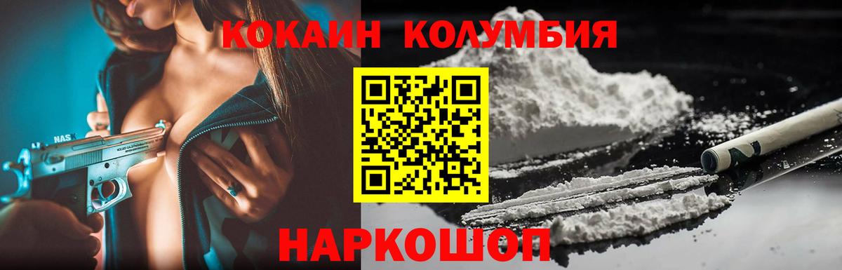 Кокаин FishScale Северск