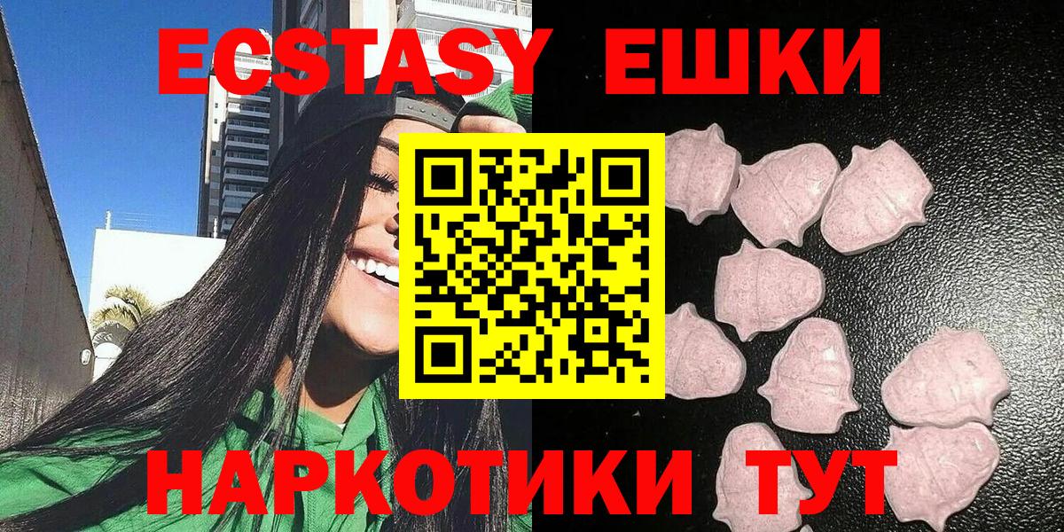 Ecstasy круглые  blacksprut ССЫЛКА  ЭКСТАЗИ  Северск  Вход с VPN 