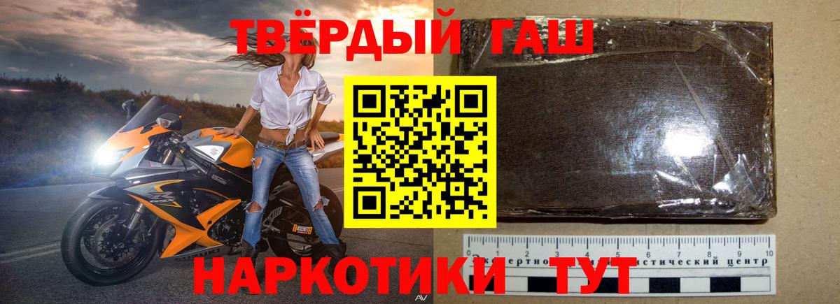 Гашиш  ГАШ убойный  Вход с VPN  магазин    ГАШИШ 40% ТГК  Северск 