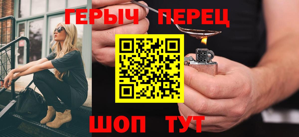 Героин белый  Героин  Северск  Вход с VPN 