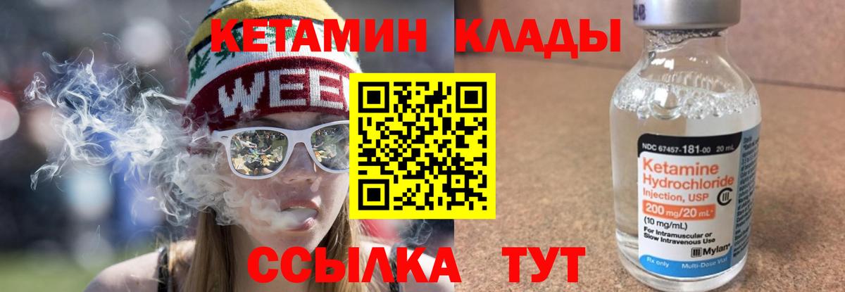 Кетамин VHQ  КЕТАМИН VHQ  Вход с VPN  Северск 