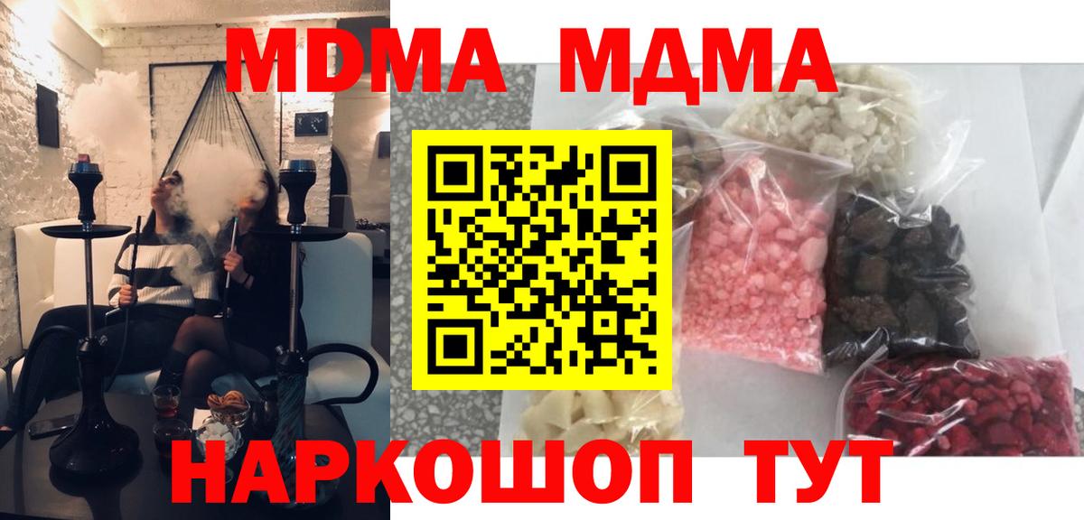 Северск  МДМА VHQ  МДМА  Вход с VPN  MDMA молли 