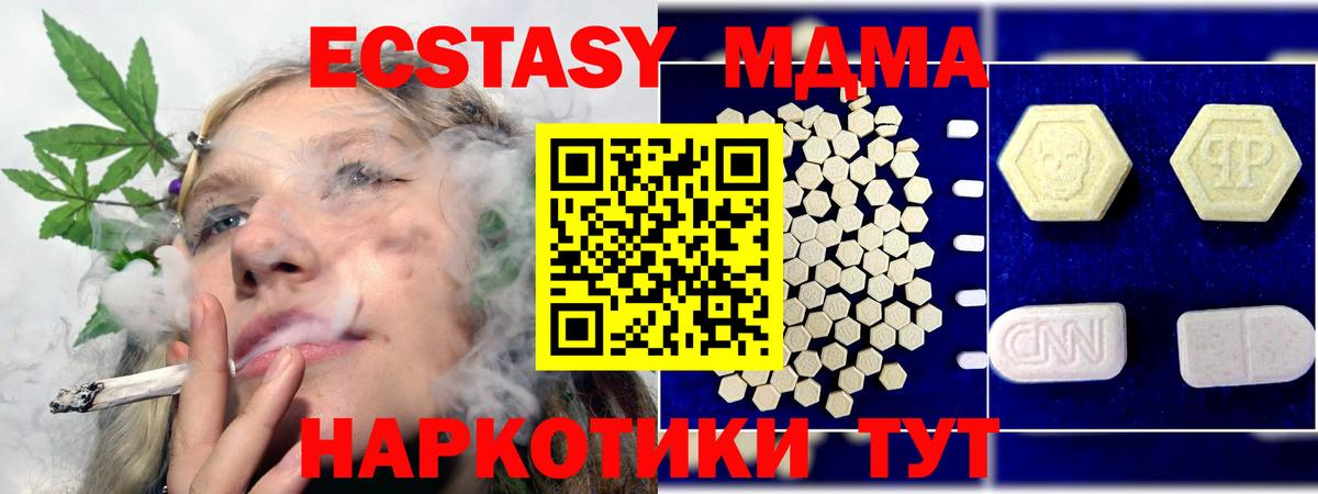 МДМА молли Северск