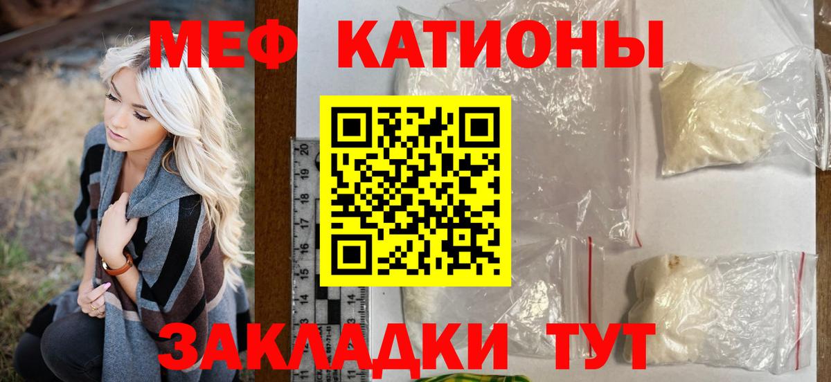 МЕФ мука Северск