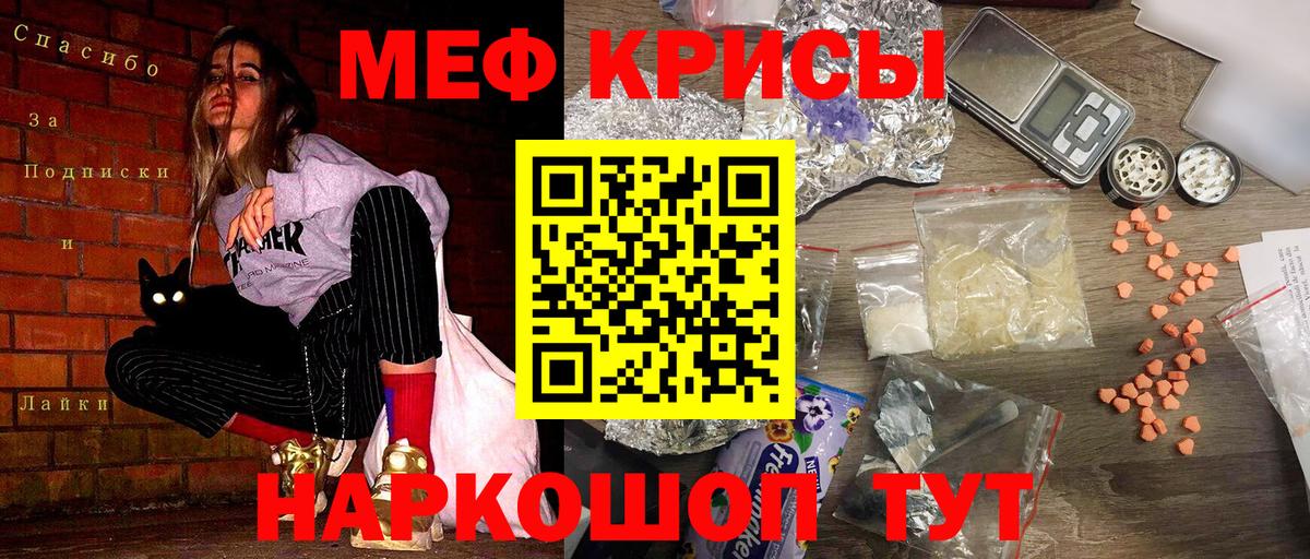 Меф мяу мяу  Вход с VPN  МЕФ  Северск  МЯУ-МЯУ  Мефедрон мука 