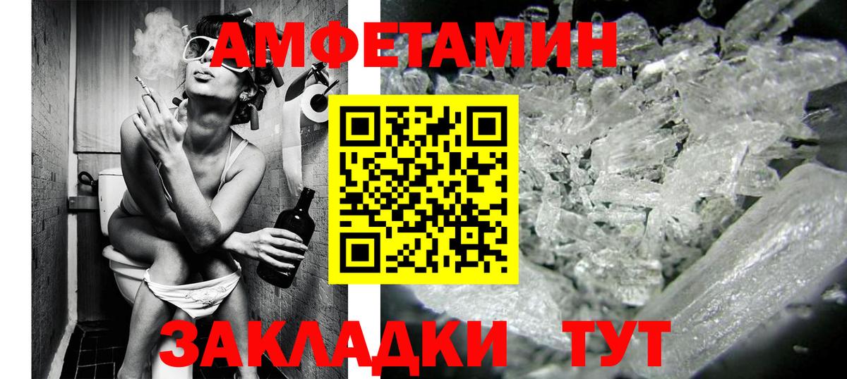 МЕТАМФЕТАМИН пудра Северск