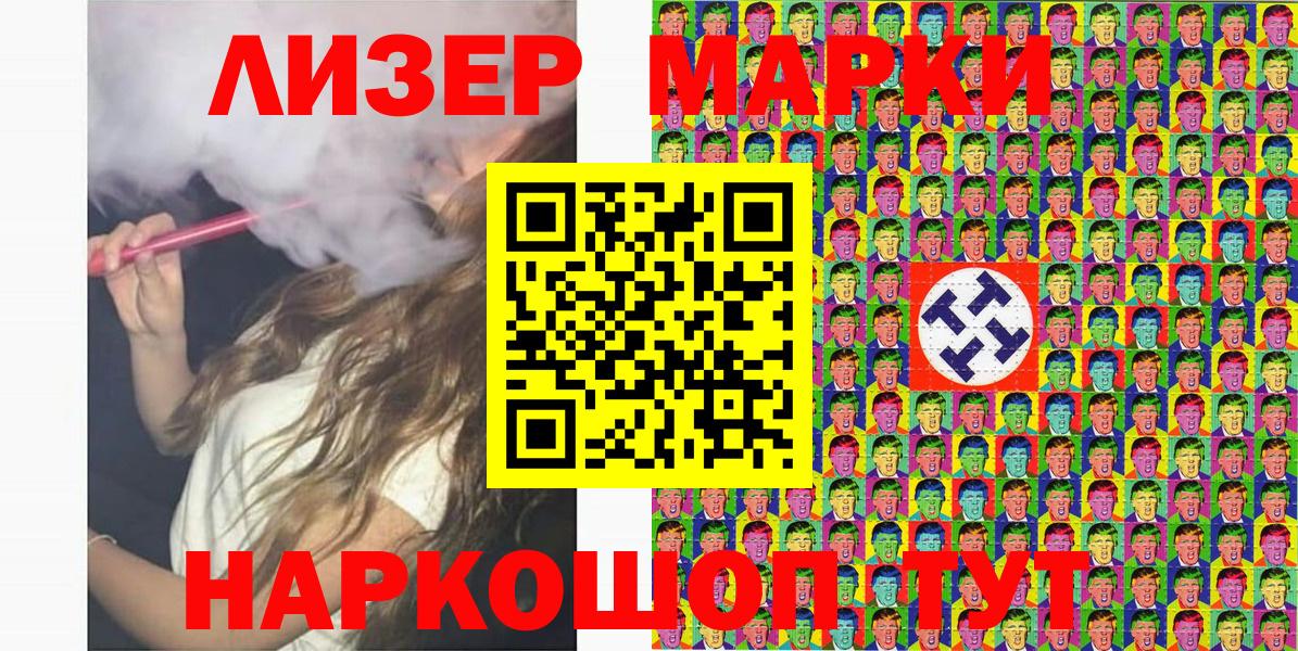 Марки NBOMe 1,8мг  Марки NBOMe 1,8мг  Марки N-bome  где купить наркоту  Вход с VPN  Северск 
