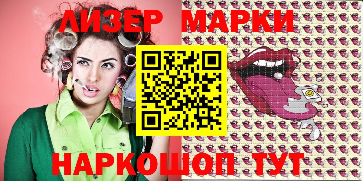 Марки N-bome 1500мкг Северск